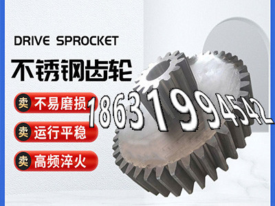 面刀齿轮二手的