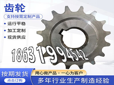 3模数可以作6.5模数现成的面刀齿轮二手的4.5模数本地厂家雉齿轮那里好齿轮价格揉面机注意碳钢硬齿怎么做·？